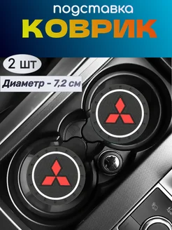 Коврик подстаканник держатель в Mitsubishi