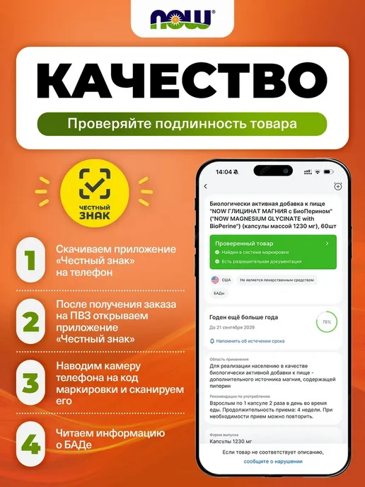 NOW Глюкозамин Хондроитин МСМ для кожи, суставов и связок, 120 таблеток, фото 4