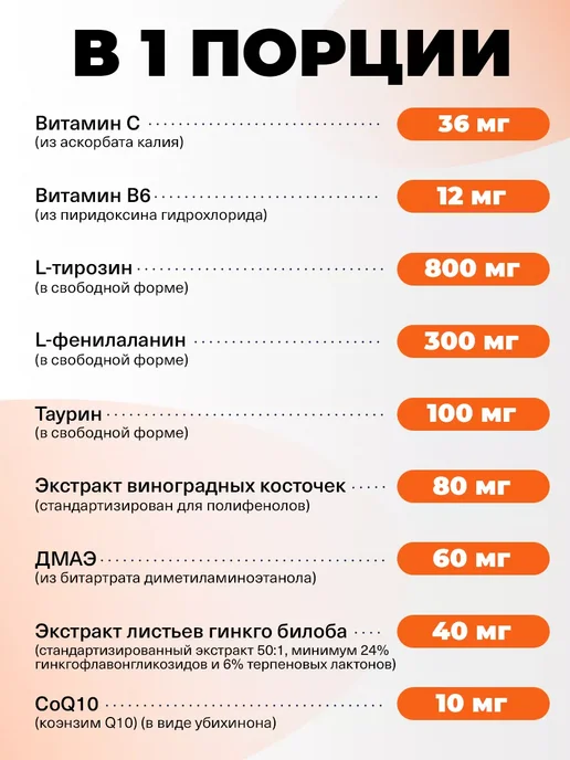 NOW Витамины для памяти и мозга взрослым True Focus, 90 капсул, вариант, фото 3