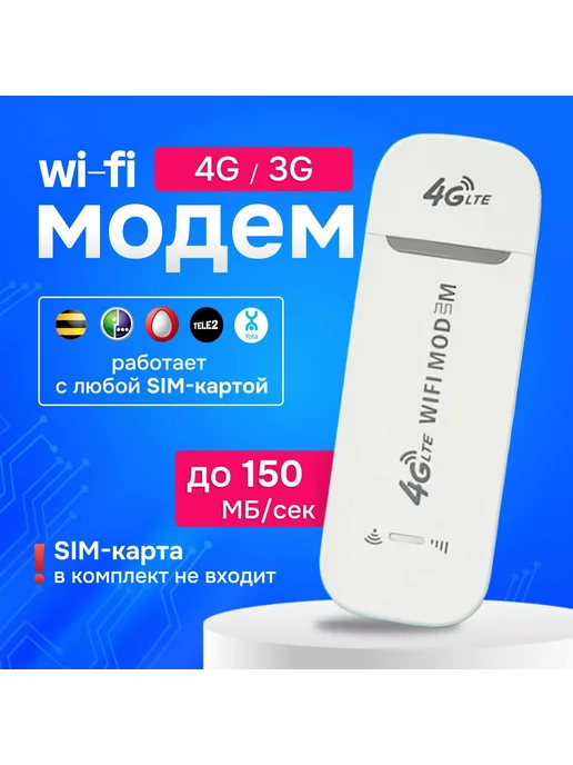 new generation USB Модем 4G WiFi роутер для ноутбука, 4 г