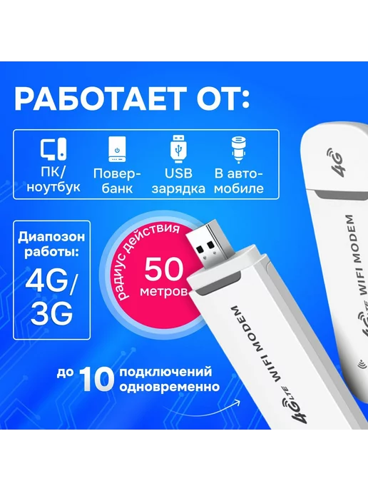 new generation USB Модем 4G WiFi роутер для ноутбука, 4 г, фото 5