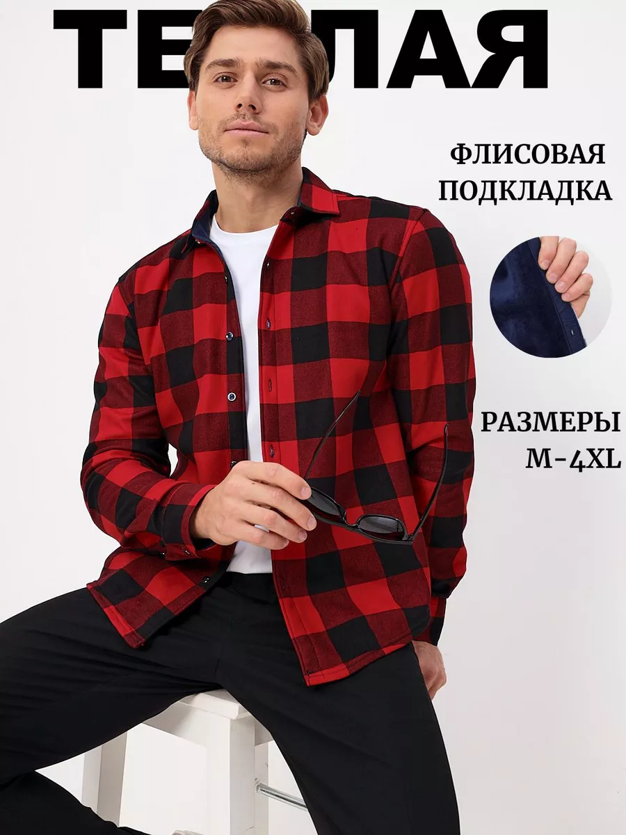 Рубашка теплая...
