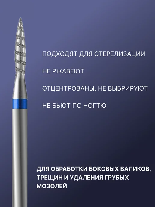 luxury_shopp Фрезы для маникюра торнадо 2,3 синие, синий, фото 2