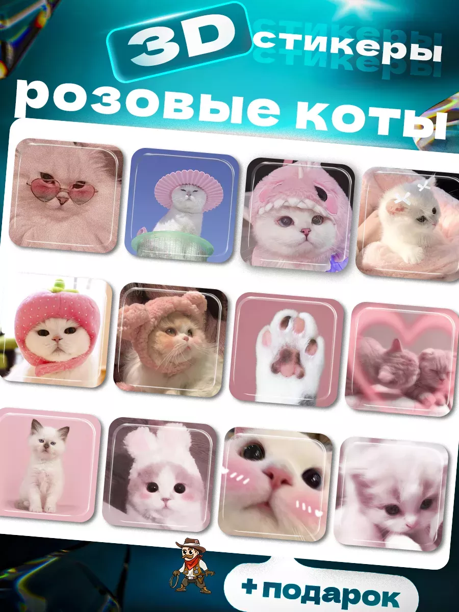 3d наклейки на телефон...