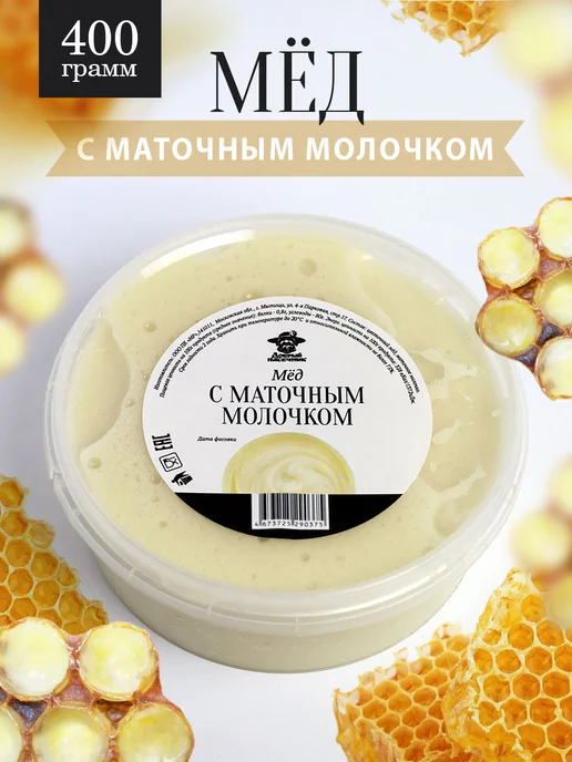 Добрый пасечник Мед с маточным молочком 400 г, 400 г