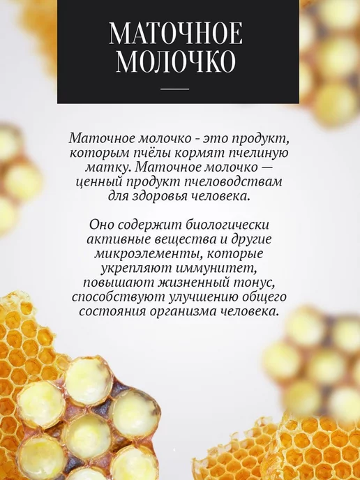 Добрый пасечник Мед с маточным молочком 400 г, 400 г, фото 4