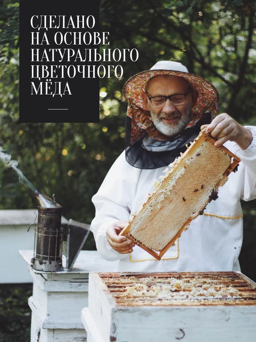 Добрый пасечник Мед с маточным молочком 400 г, 400 г, фото 6