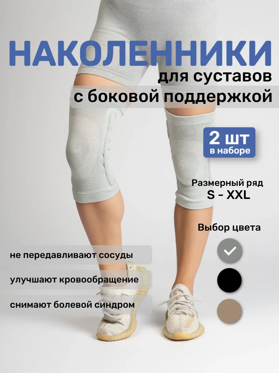 Тонкие наколенники для...