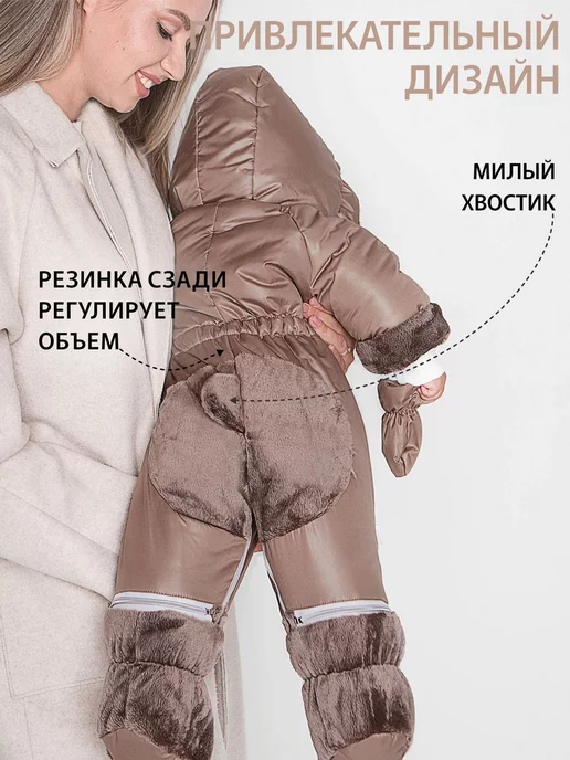 Gulsara Комбинезон трансформер утепленный зимний, коричневый, фото 2