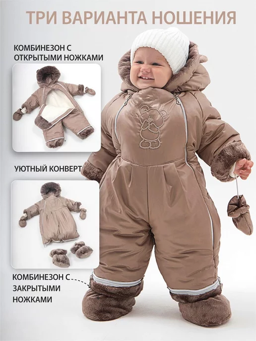 Gulsara Комбинезон трансформер утепленный зимний, коричневый, фото 3