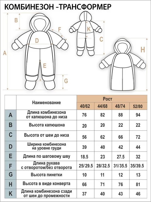 Gulsara Комбинезон трансформер утепленный зимний, коричневый, фото 4