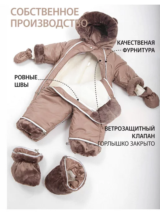 Gulsara Комбинезон трансформер утепленный зимний, коричневый, фото 6