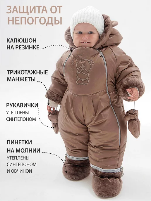 Gulsara Комбинезон трансформер утепленный зимний, коричневый, фото 7