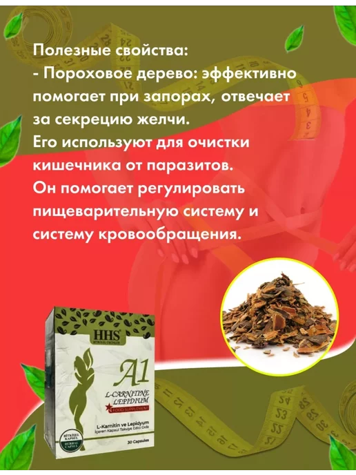 HHS A1 L-Carnitine для похудения. Жиросжигатель. Турецкий, вариант, фото 3