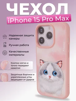 Противоударный розовый чехол на iPhone 15 pro max