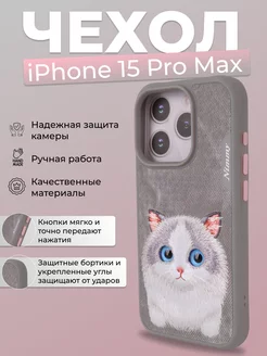 Противоударный серый чехол на iPhone 15 pro max