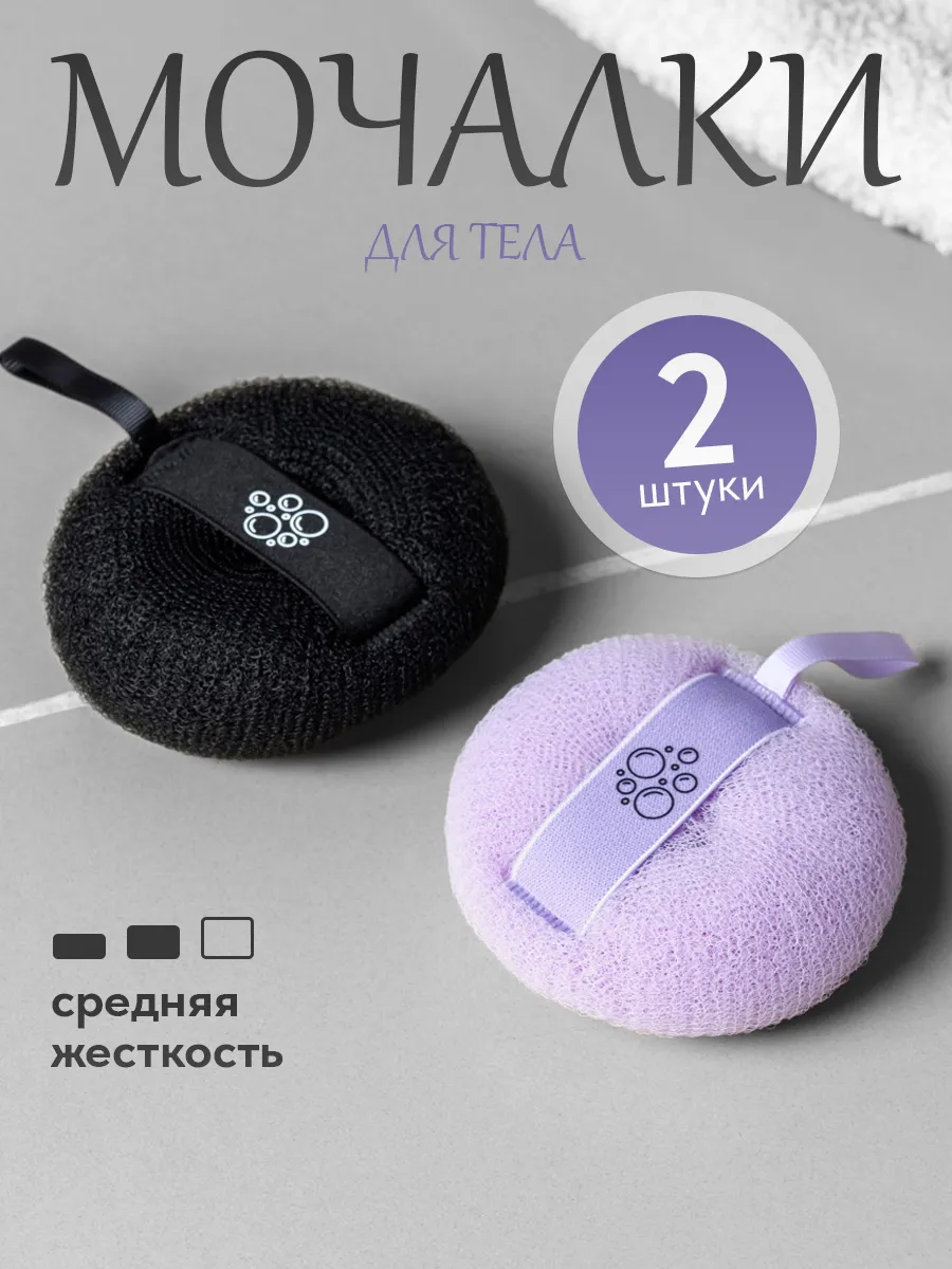 Мочалка