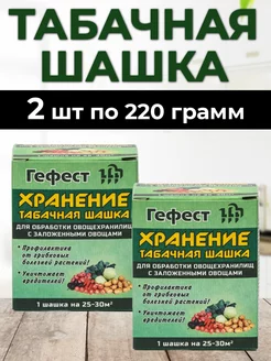 2 шт Табачная дымовая шашка Хранение Рич соил 246779541 купить за 298 ₽ в интернет-магазине Wildberries