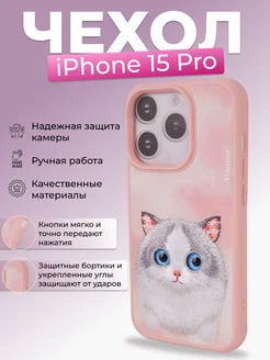 Противоударный розовый чехол на iphone 15 pro