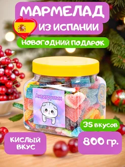 Мармелад кислый жевательный для детей и взрослых, набор 800г Marmalade shop 246781038 купить за 1 070 ₽ в интернет-магазине Wildberries