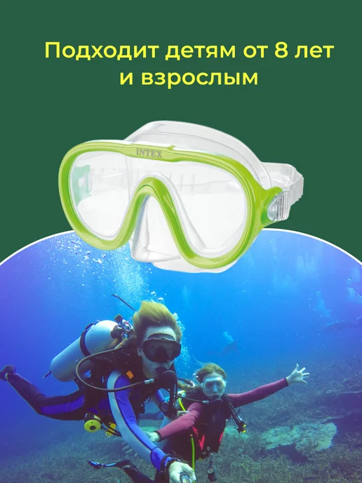 Intex Маска очки для плавания детская подводная без трубки с носом, зеленый, фото 2