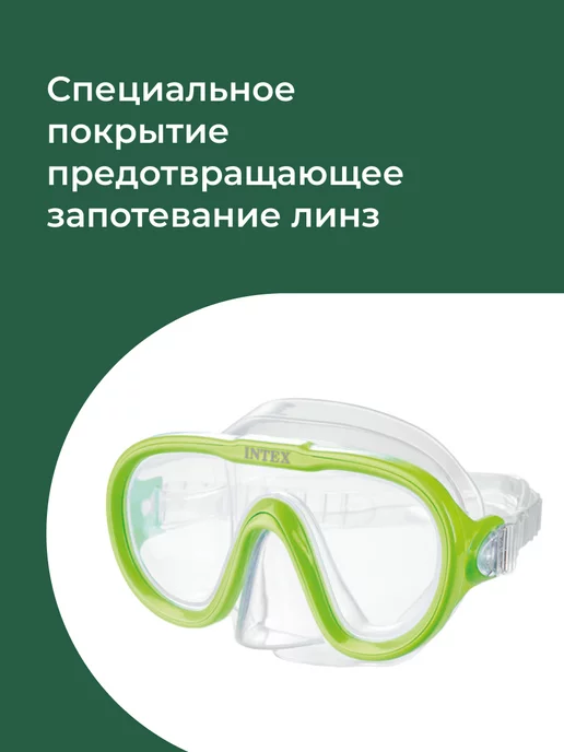 Intex Маска очки для плавания детская подводная без трубки с носом, зеленый, фото 5