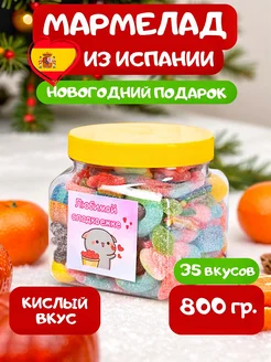 Мармелад кислый жевательный для детей и взрослых, набор 800г Marmalade shop 246781383 купить за 1 083 ₽ в интернет-магазине Wildberries