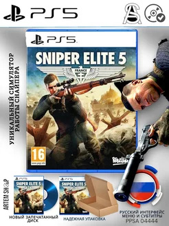 Sniper Elite 5. PS5 Диск Русский текст Artem Shop 246781694 купить за 3 317 ₽ в интернет-магазине Wildberries