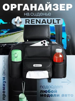 Органайзер на сиденье авто Renault Сумка для машины Рено autobag 246782131 купить за 1 477 ₽ в интернет-магазине Wildberries