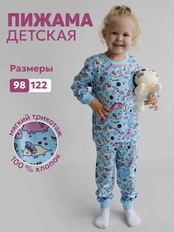 Пижама детская трикотажная со штанами и лонгсливом Mom and cat 246782260 купить за 410 ₽ в интернет-магазине Wildberries