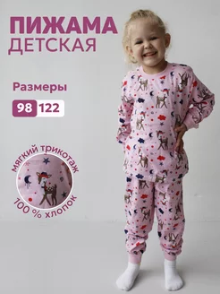 Пижама детская трикотажная со штанами и лонгсливом Mom and cat 246782451 купить за 410 ₽ в интернет-магазине Wildberries