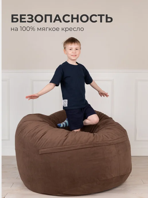 Tamm Бескаркасное кресло мешок XXXXL Oblaco CHOCO, коричневый, фото 4