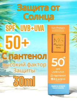 Солнцезащитный крем для лица SPF 50, 30 мл