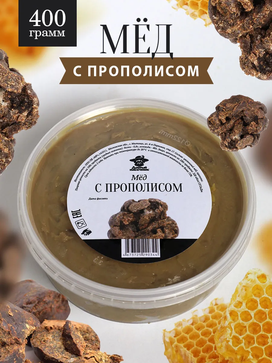 Мед с прополисом темный 400 г