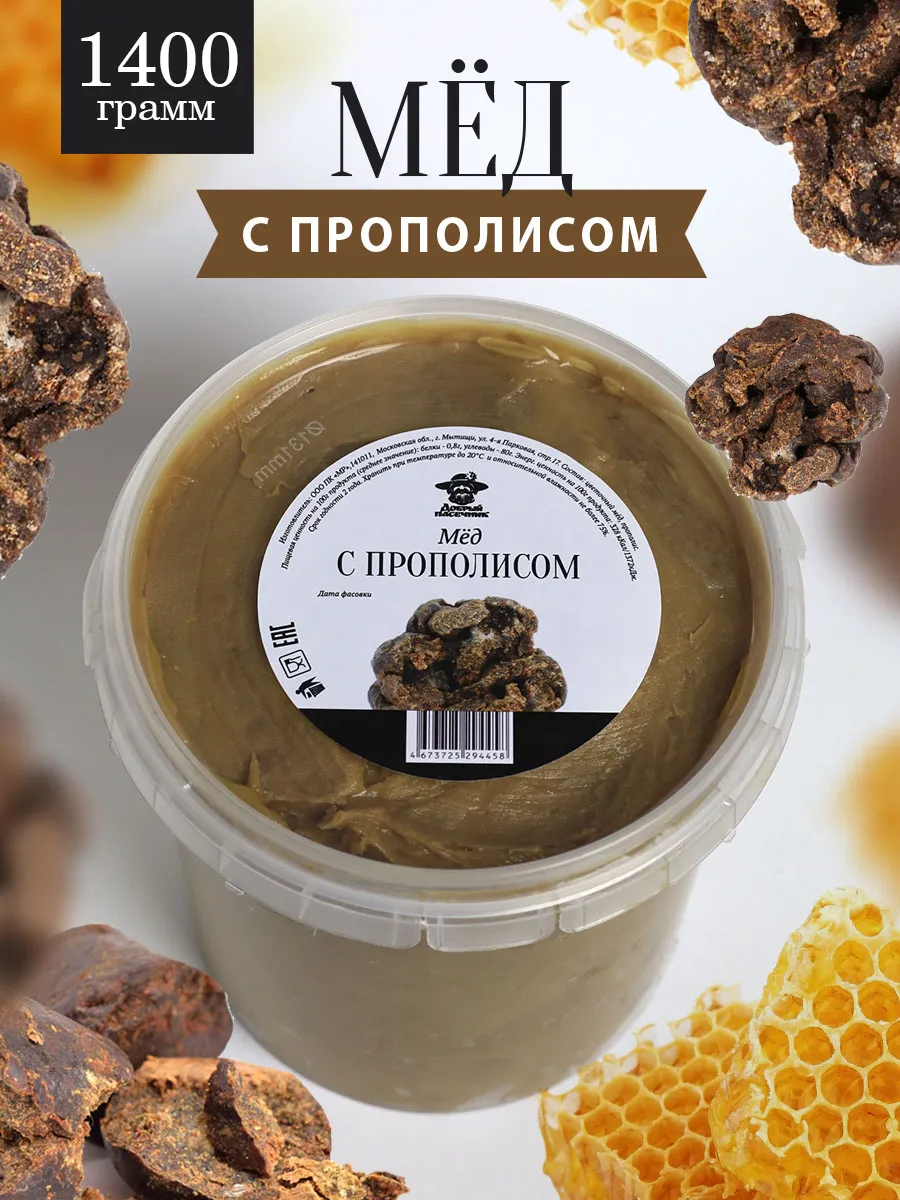Мед с прополисом темный 1400 г