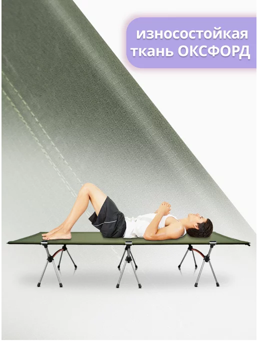UniMarkt Раскладушка туристическая кемпинговая 190х65х38 см, 190x65x38 см, фото 3