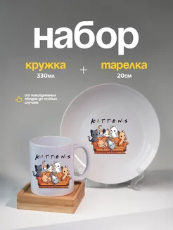 Набор кружка тарелка в подарок котики Kropka 246785648 купить за 1 317 ₽ в интернет-магазине Wildberries