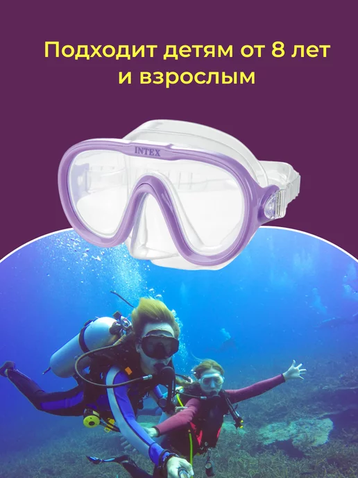 Intex Очки для плавания с носом маска плавательная 8+ 2шт 55916, 2 шт, фото 2