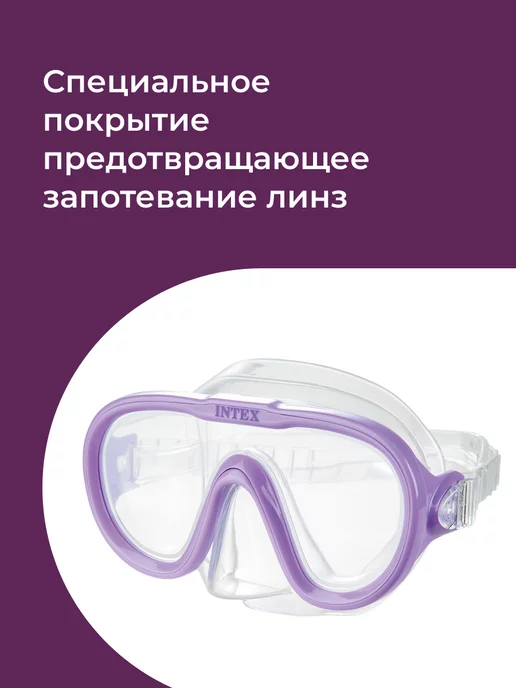 Intex Очки для плавания с носом маска плавательная 8+ 2шт 55916, 2 шт, фото 5
