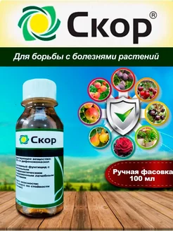 Скор фунгицид PharmAgro 246789852 купить за 930 ₽ в интернет-магазине Wildberries