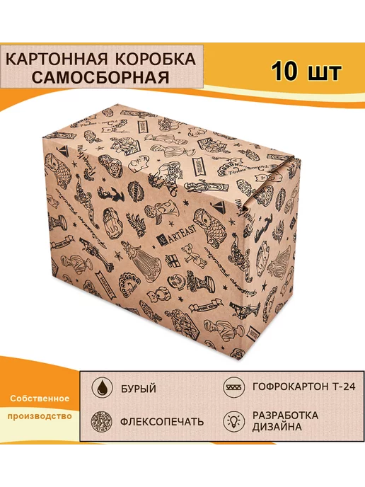 Подарочная коробка Коробка 4-х клапанная гофрокартон 230х100х160, 10шт, 230x100x160, 10 шт, фото 2