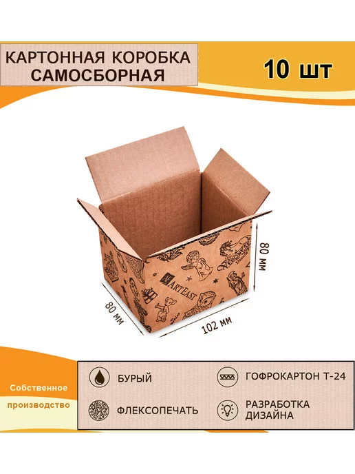 Подарочная коробка Коробка 4-х клапанная гофракартон 170х80х125, 20шт, 100x80x80, 10 шт