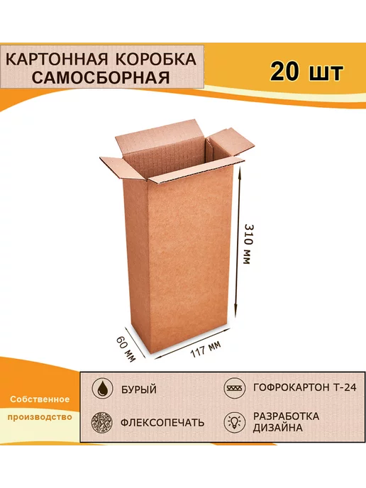 Подарочная коробка Коробка 4-клапанная со складным дном 117х60х310, 20шт, 117x60x310, 20 шт