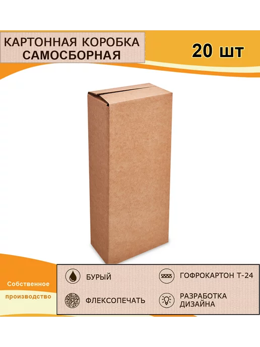 Подарочная коробка Коробка 4-клапанная со складным дном 117х60х310, 20шт, 117x60x310, 20 шт, фото 2
