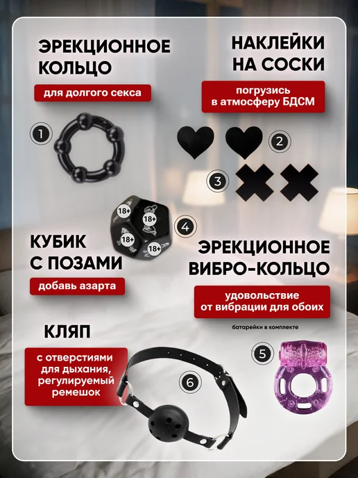 SexyGram БДСМ набор 20 игрушек для кровати 18+, черный, фото 2