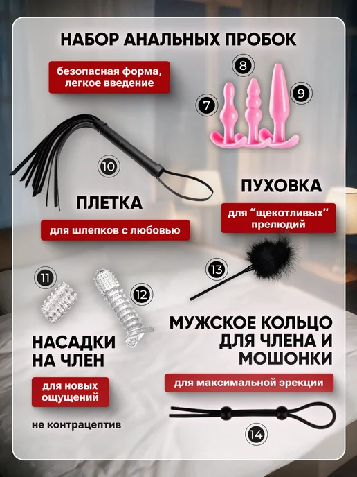 SexyGram БДСМ набор 20 игрушек для кровати 18+, черный, фото 3