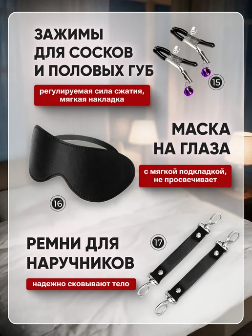SexyGram БДСМ набор 20 игрушек для кровати 18+, черный, фото 4