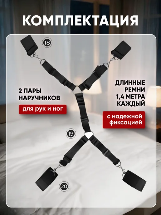 SexyGram БДСМ набор 20 игрушек для кровати 18+, черный, фото 5