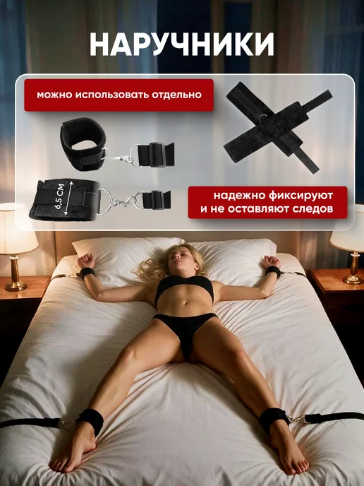 SexyGram БДСМ набор 20 игрушек для кровати 18+, черный, фото 7