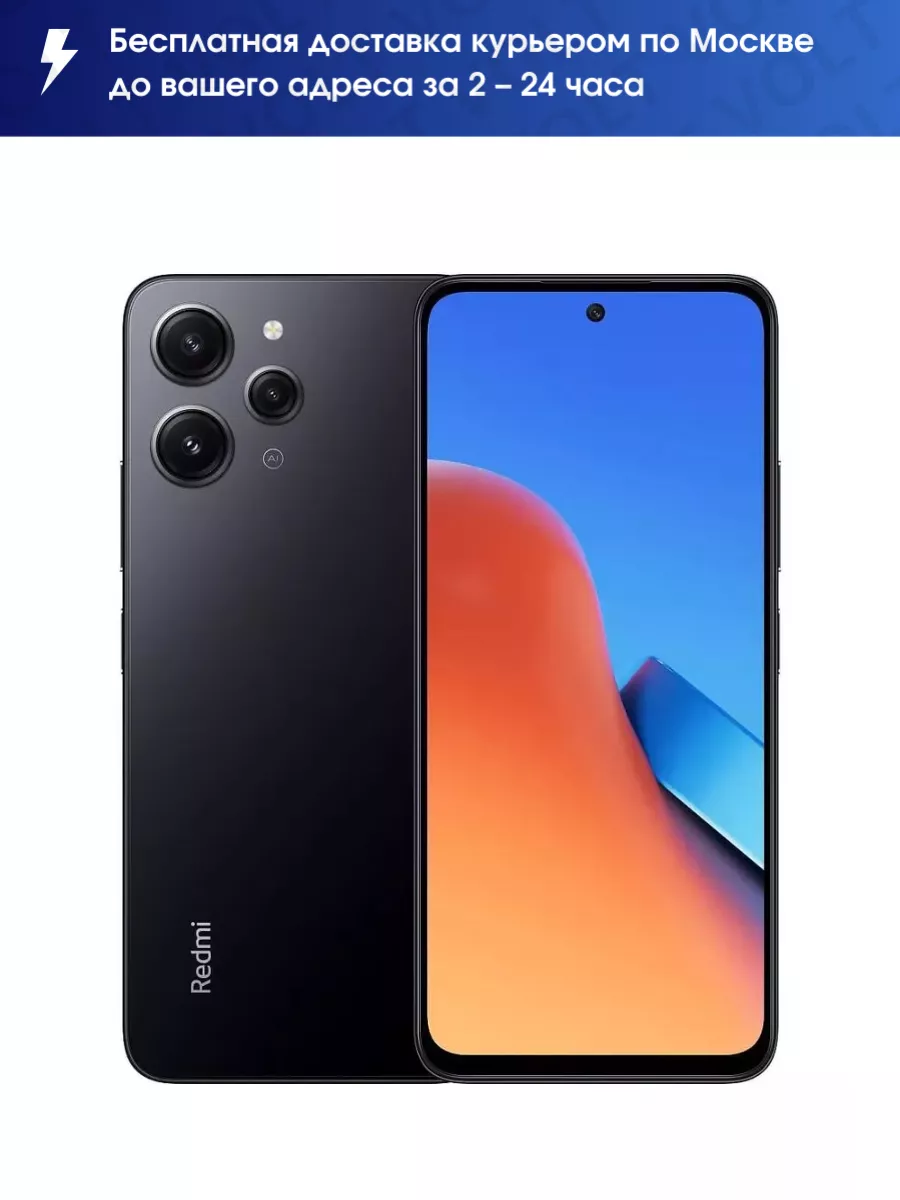 Xiaomi Смартфон Redmi 12 4ГБ+128ГБ